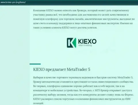 Обзор работы forex брокера KIEXO на информационном ресурсе broker pro org
