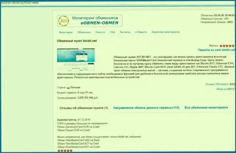 Информация с обзором обменки BTCBit, размещенная на сайте Eobmen-Obmen Ru