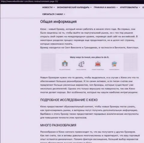 Обзорный материал о ФОРЕКС организации KIEXO LLC, выложенный на онлайн-сервисе ВайбСтБрокер Ком