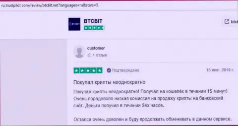 Ещё перечень отзывов о условиях работы обменного онлайн-пункта БТКБит Нет с сервиса Ру Трастпилот Ком
