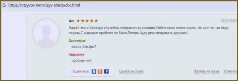 Реальные отзывы об отличном оказании услуг в ФОРЕКС компании ЕХБрокерс на веб-сайте Otzyvov Net
