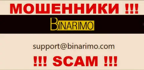 На е-мейл, размещенный на веб-сервисе мошенников Namelina Limited, писать письма нельзя - это ЖУЛИКИ !