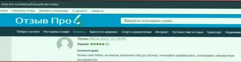 Комплиментарные отзывы в адрес Форекс дилингового центра ЕХ Брокерс, взятые на сайте Otzyv Pro Ru