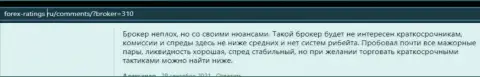 Правдивые высказывания биржевых игроков о Форекс дилере Киехо Ком на сервисе forex ratings ru