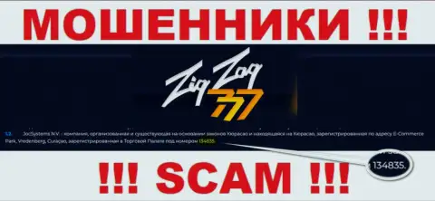 Номер регистрации интернет-мошенников ZigZag777, с которыми совместно работать не стоит: 134835