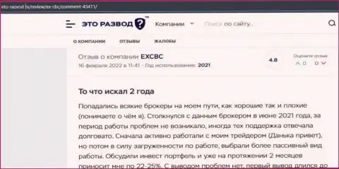 Посты валютных трейдеров EXBrokerc на web-ресурсе eto razvod ru с информацией об итогах совершения торговых сделок с FOREX организацией