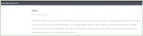 Биржевой игрок Киехо ЛЛК опубликовал высказывание об услугах форекс брокера на веб-портале лав365 агенси