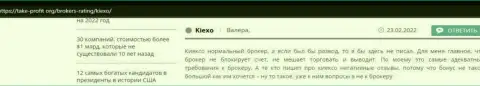 Мнения клиентов Форекс-дилингового центра KIEXO о деятельности этой организации на интернет-сервисе Таке Профит Орг