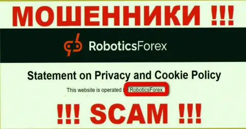Данные о юридическом лице интернет мошенников RoboticsForex