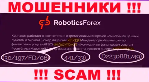 Лицензионный номер Роботикс Форекс, на их web-портале, не поможет уберечь Ваши вложенные деньги от грабежа