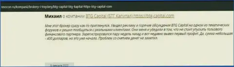 Нужная информация об условиях торговли BTG Capital на сайте ревокон ру
