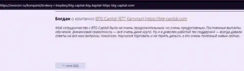 Полезная инфа об условиях торгов BTG Capital на интернет-ресурсе ревокон ру