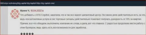 Клиенты пишут на сайте 1001otzyv ru, что они удовлетворены трейдингом с дилинговой компанией BTG Capital
