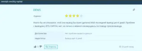 О компании BTGCapital отзыв на информационном ресурсе investyb com