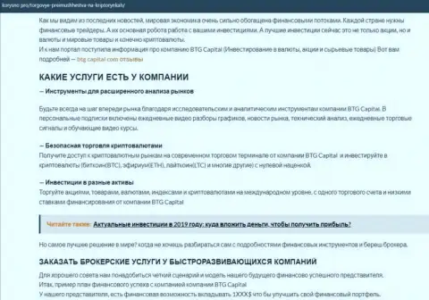 Материал об условиях для трейдинга дилинговой организации BTG Capital на веб-портале Korysno Pro