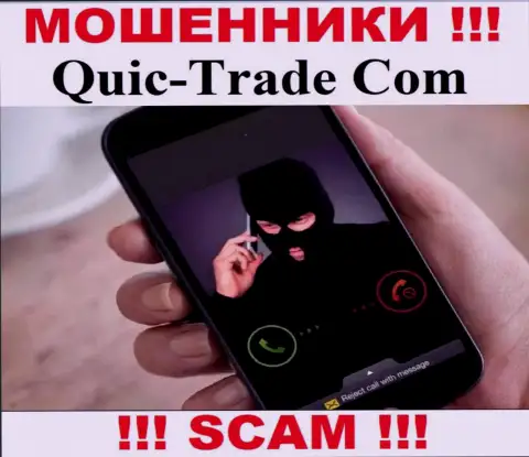 Quic Trade - это ЯВНЫЙ РАЗВОД - не верьте !!!