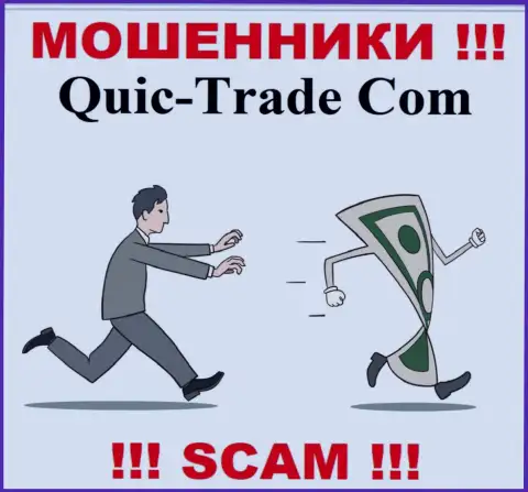 Даже не стоит надеяться, что с брокерской компанией Quic Trade не рискованно взаимодействовать - это МОШЕННИКИ