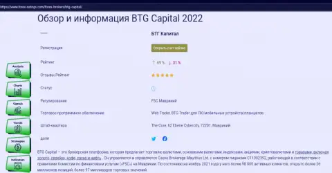 Информация о компании BTG Capital в обзорной статье на сайте Forex Ratings Com