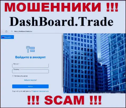 Главная страница официального сайта мошенников DashBoard GT-TC Trade