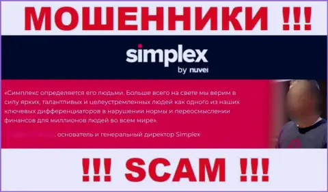 Simplex Payment Service Limited - это МОШЕННИКИ ! Впаривают ложную инфу о своем непосредственном руководстве