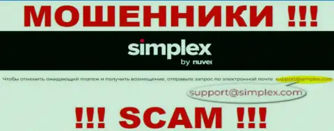 Отправить сообщение internet-мошенникам Simplex можно на их электронную почту, которая найдена на их сайте