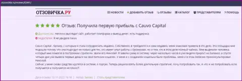 Отзыв из первых рук клиента о компании Cauvo Capital на сайте Отзовичка Ру