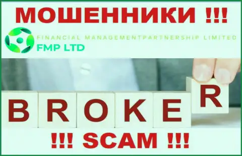 FMP Ltd - это еще один обман !!! Broker - конкретно в этой сфере они и промышляют