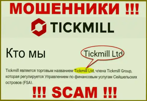 Опасайтесь интернет кидал Tickmill - наличие инфы о юридическом лице Tickmill Ltd не сделает их приличными