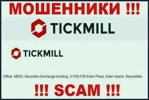 Добраться до Tickmill, чтобы вырвать свои вложенные деньги невозможно, они располагаются в оффшоре: MERJ Securities Exchange building, 3 F28-F29 Eden Plaza, Eden Island, Seychelles