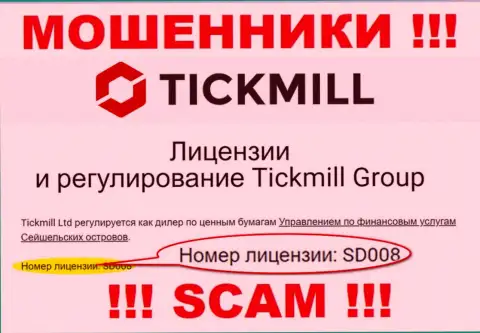 Мошенники Tickmill бессовестно обдирают доверчивых клиентов, хоть и предоставляют свою лицензию на web-портале