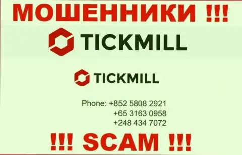 ОСТОРОЖНО internet-мошенники из Tickmill Group, в поиске новых жертв, звоня им с разных номеров телефона