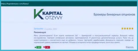 Позитивные отзывы клиентов брокерской компании KIEXO об его условиях для спекулирования, выставленные на web-сайте KapitalOtzyvy Com