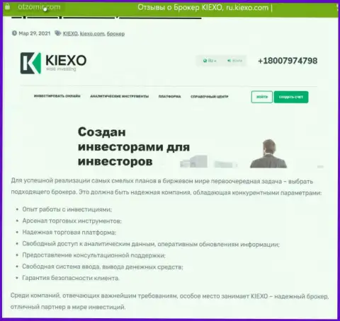 Позитивное описание компании Киексо ЛЛК на сайте Отзомир Ком