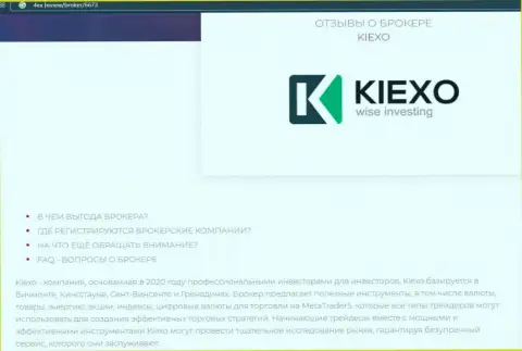 Дилер KIEXO представлен и на веб-сервисе 4ех ревью