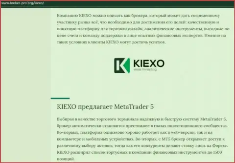 Информационная статья о компании KIEXO, предоставленная на сайте broker pro org