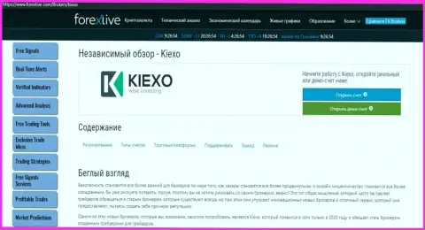 Краткий обзор дилера KIEXO на ресурсе Forexlive Com