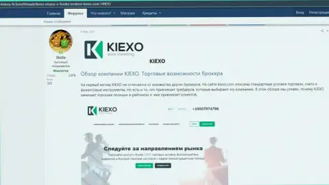 Обзор деятельности и условия совершения сделок компании KIEXO в обзорном материале, опубликованном на web-сайте хистори-фх ком