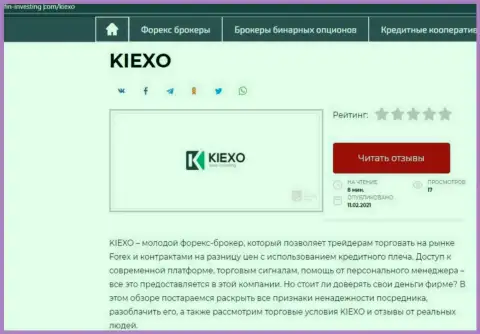Брокер Kiexo Com описан также и на сайте фин инвестинг ком