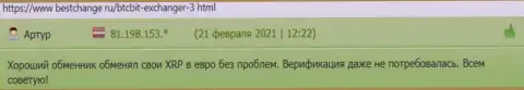 Процесс регистрации в компании BTC Bit занимает несколько минут, про это в реальных отзывах на информационном портале bestchange ru