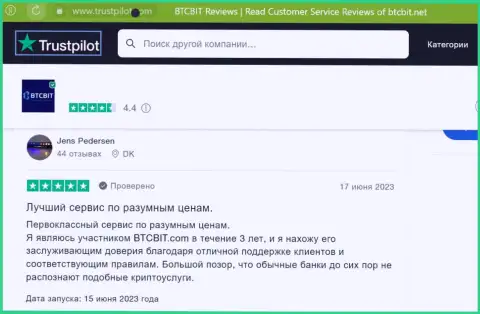 Отзывы пользователей online-обменки BTCBit о условиях работы, опубликованные на web-ресурсе трастпилот ком