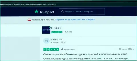 Отзыв о доступности интернет-ресурса BTCBit, размещенный на онлайн-сервисе trustpilot com