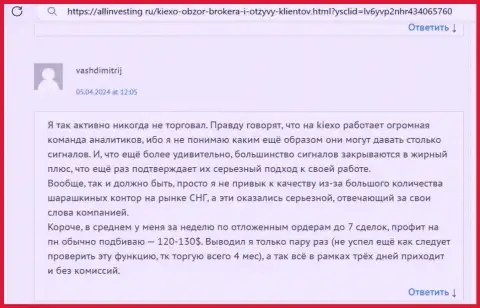 При помощи аналитиков брокера Kiexo Com заработок реален, про это в комментарии на сайте Allinvesting Ru