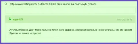 Kiexo Com честный дилер, пост на веб-сайте рейтингсфорекс ру