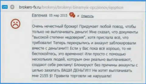 Евгения есть автором данного отзыва, публикация перепечатана с веб-портала об трейдинге brokers-fx ru