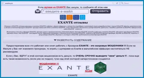 Главная страница форекс брокера Exante exante.pro откроет всю суть EXANTE