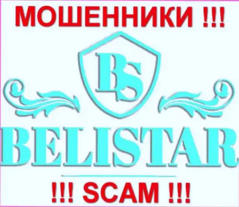 Belistar LP (Белистар) - это ОБМАНЩИКИ !!! СКАМ !!!