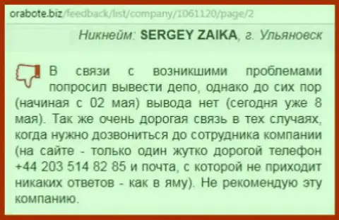 Сергей из Ульяновска прокомментировал собственный эксперимент совместного сотрудничес тва с forex компанией WS Solution на ресурсе оработе биз