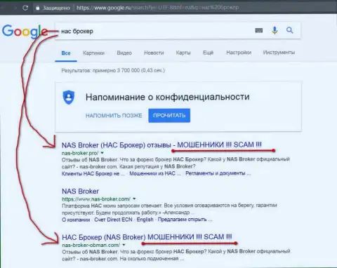 top3 выдачи Гугла - НАС Брокер - ФОРЕКС КУХНЯ !