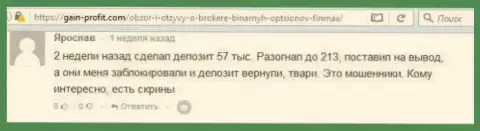 Биржевой игрок Ярослав оставил нелестный отзыв об компании ФИН МАКС после того как шулера ему залочили счет на сумму 213 000 российских рублей