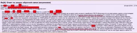 Мошенники из Балистар обманули женщину пенсионного возраста на 15 тыс. российских рублей